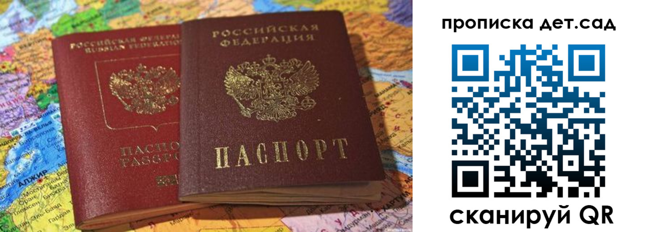 временная регистрация гарантия в Ишимбае