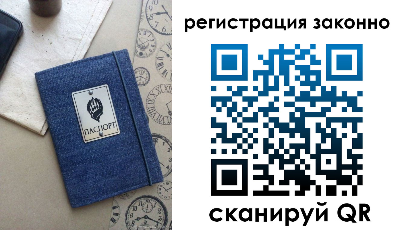 прописка от собственника в Ишимбае