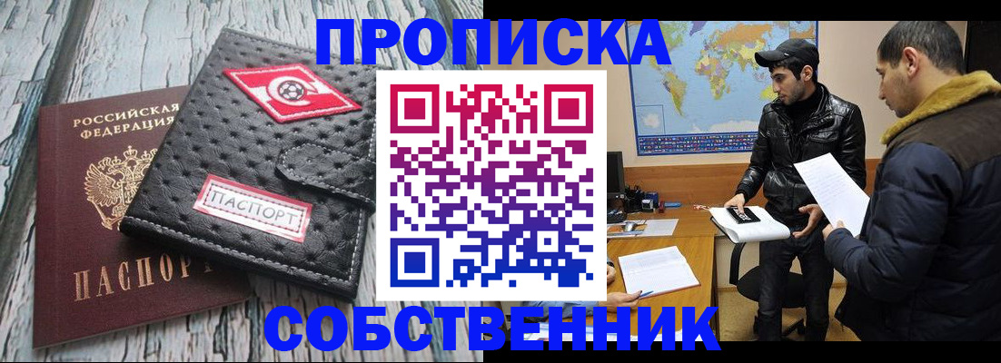 временная регистрация для школы в Ишимбае
