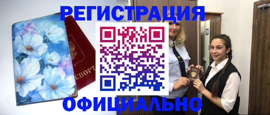 регистрация в Ишимбае