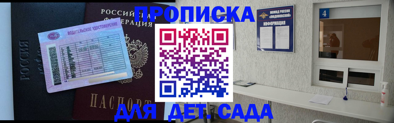 прописка ребенка в Ишимбае